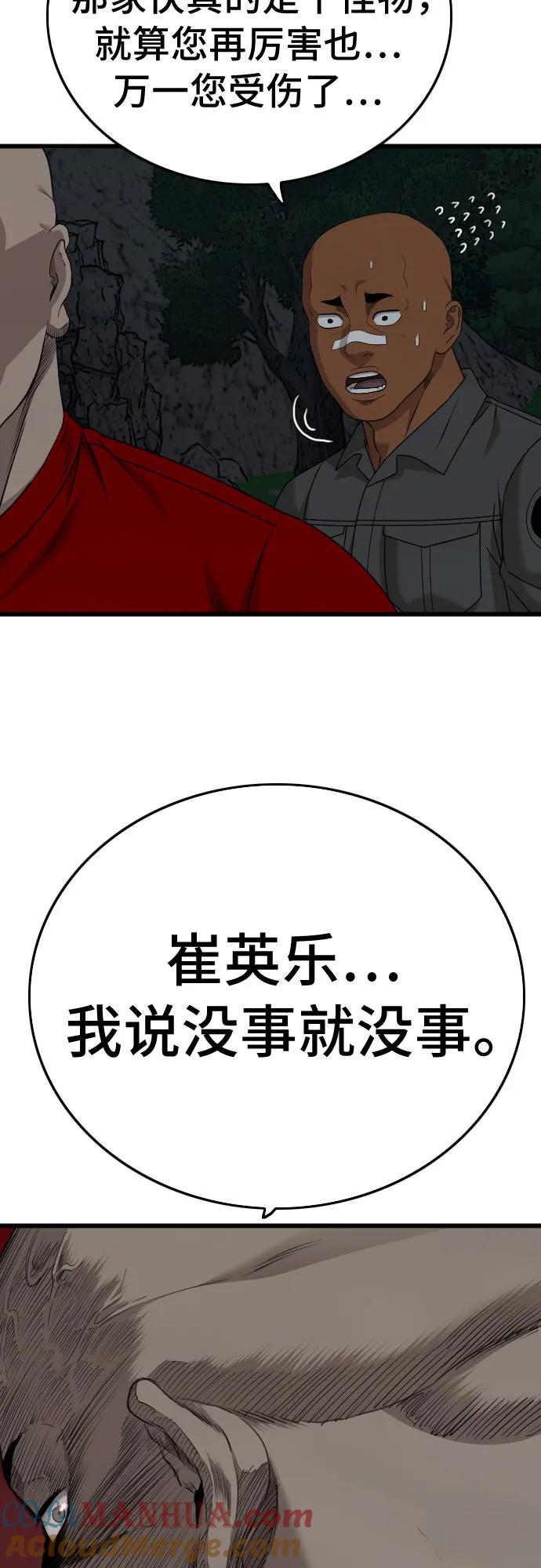 第178话-我是坏小子-DOOMS（第7张）
