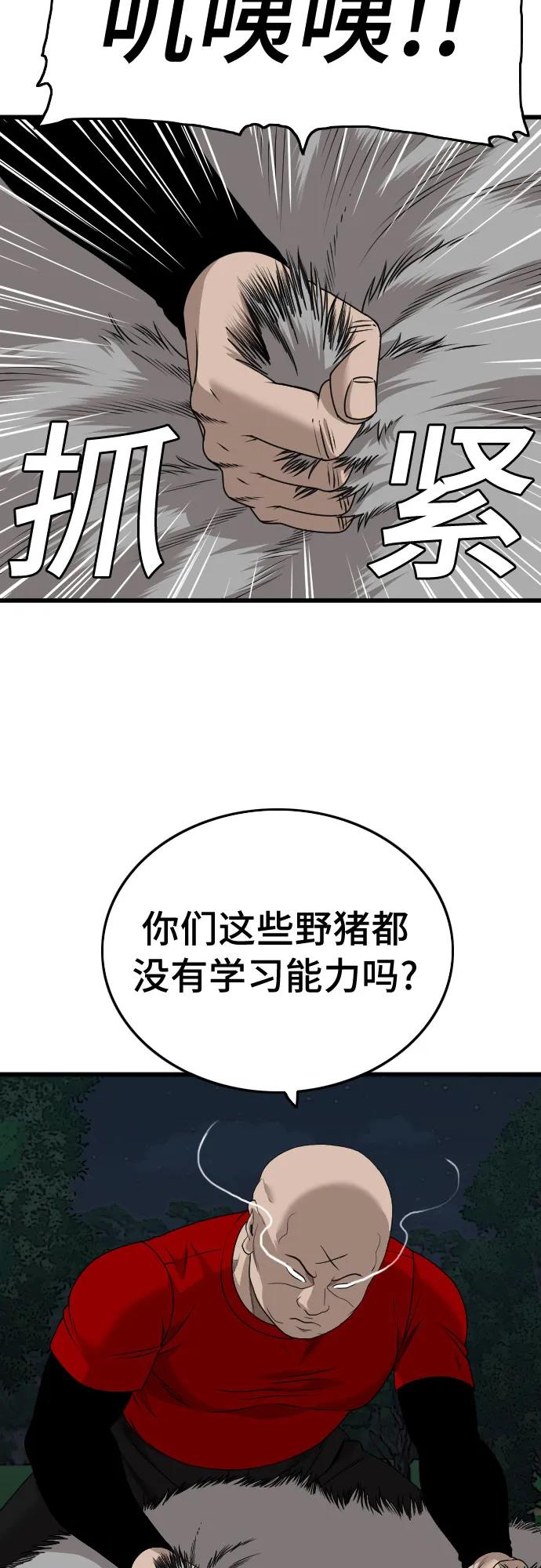 第178话-我是坏小子-DOOMS（第14张）