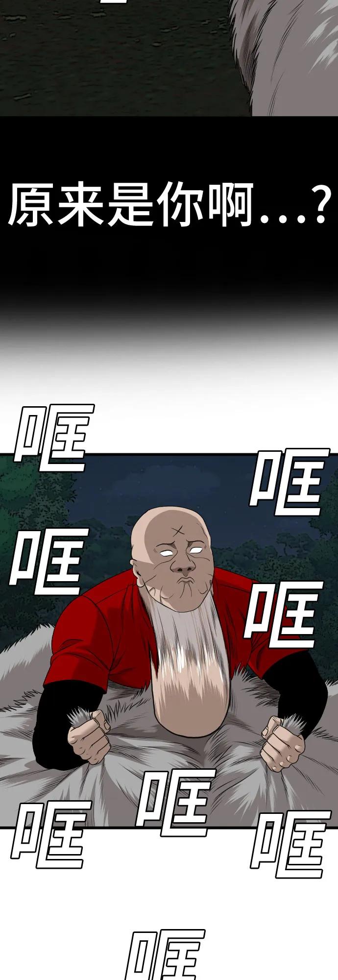 第178话-我是坏小子-DOOMS（第20张）