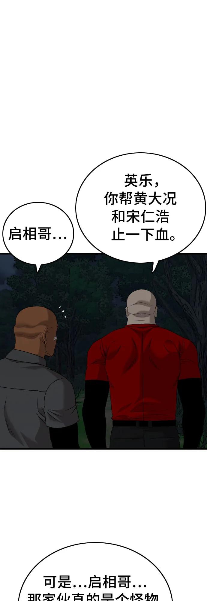 第178话-我是坏小子-DOOMS（第6张）