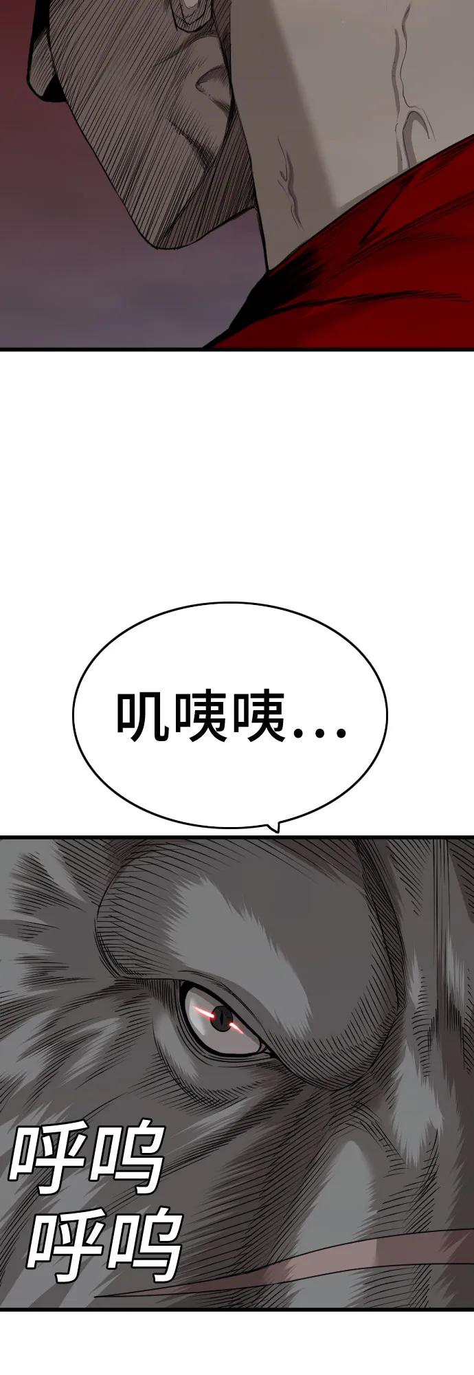 第178话-我是坏小子-DOOMS（第8张）