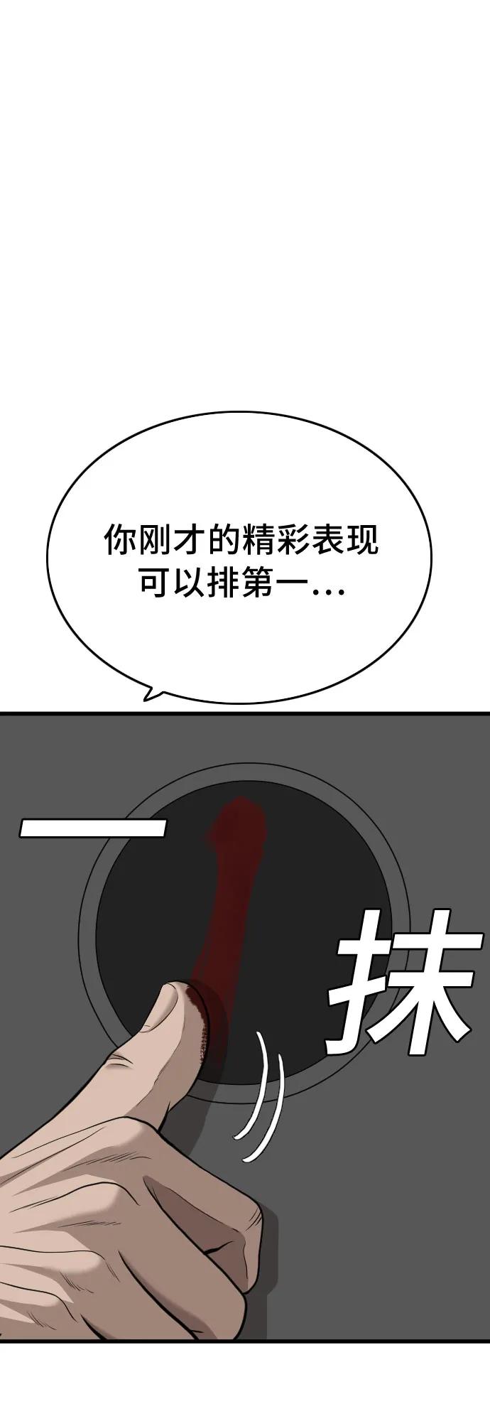 第178话-我是坏小子-DOOMS（第2张）