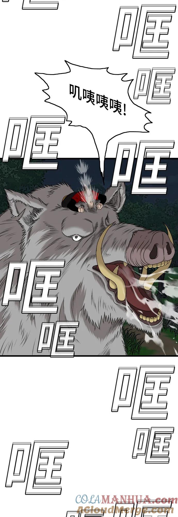 第178话-我是坏小子-DOOMS（第16张）