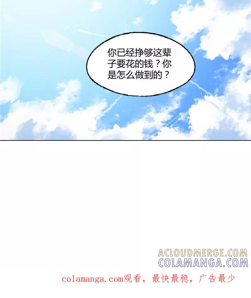 第17话-替身名媛-阿里文化︱一波人（第14张）