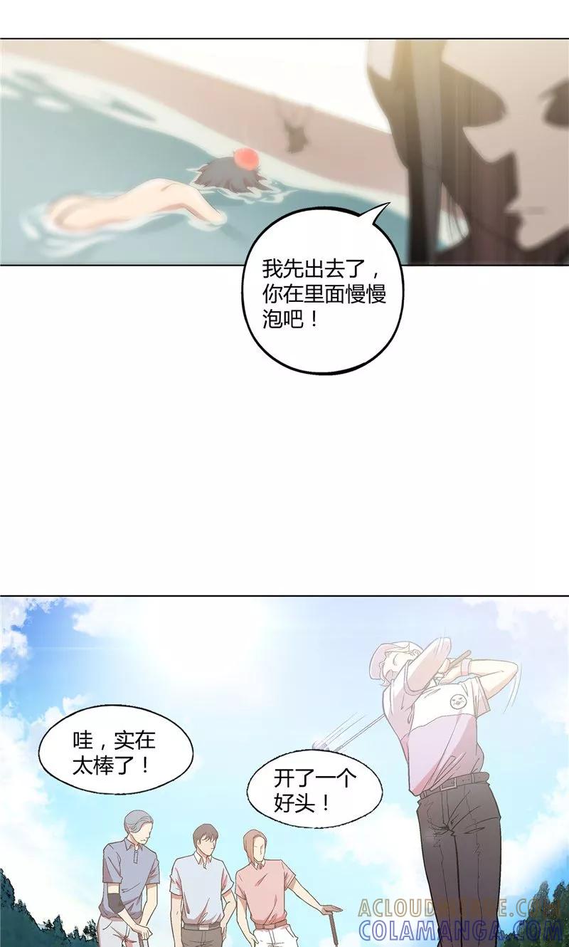 第17话-替身名媛-阿里文化︱一波人（第12张）