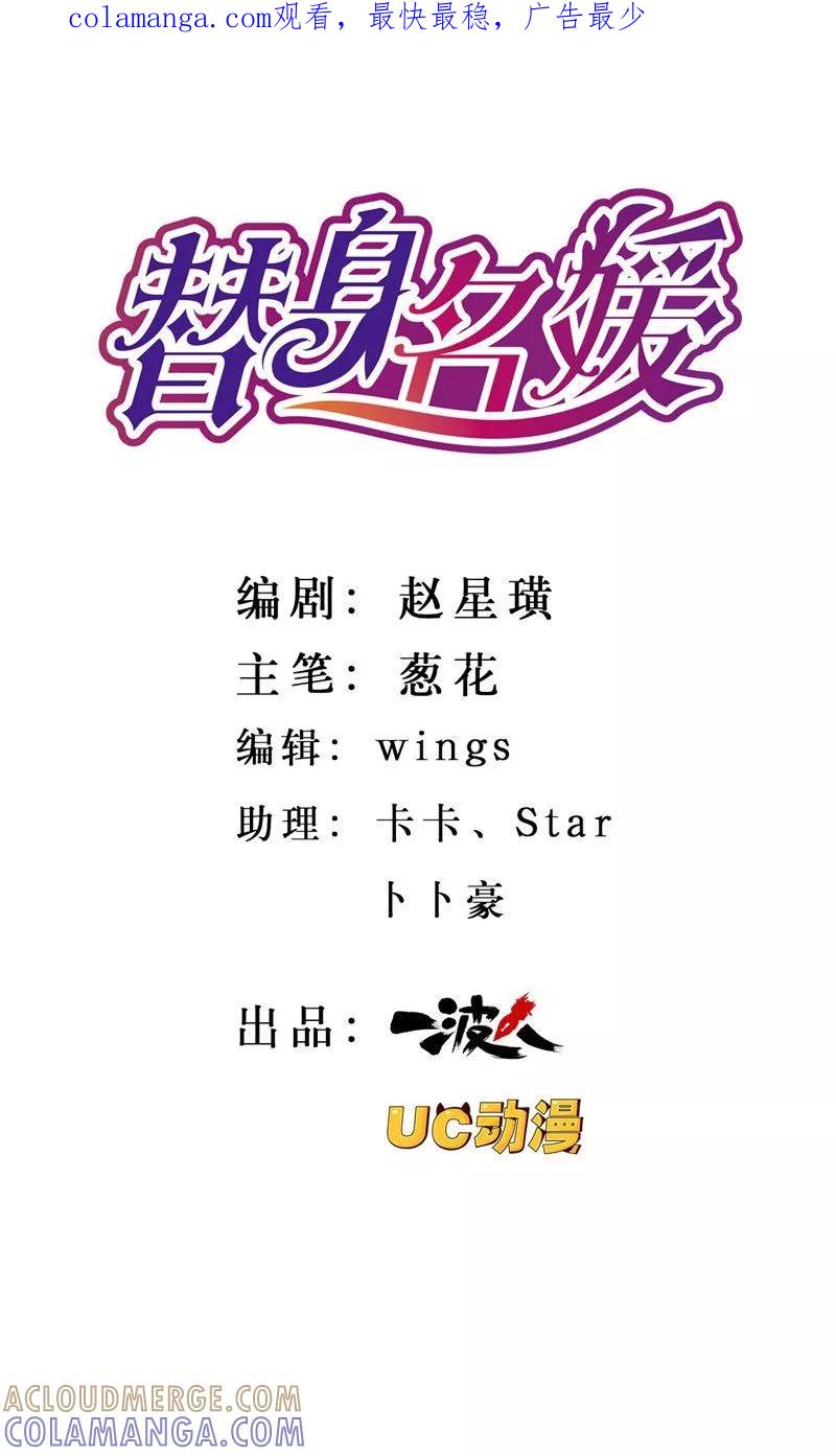 第17话-替身名媛-阿里文化︱一波人（第1张）