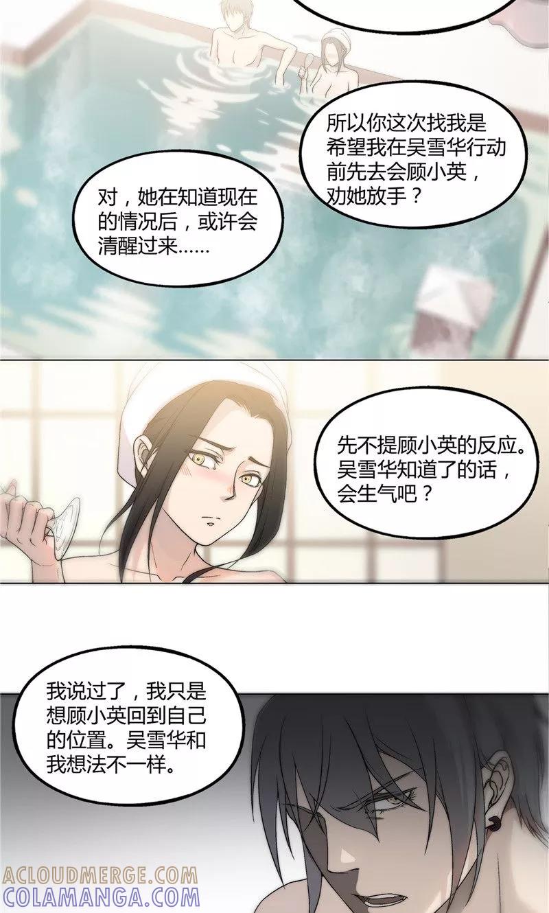 第17话-替身名媛-阿里文化︱一波人（第9张）