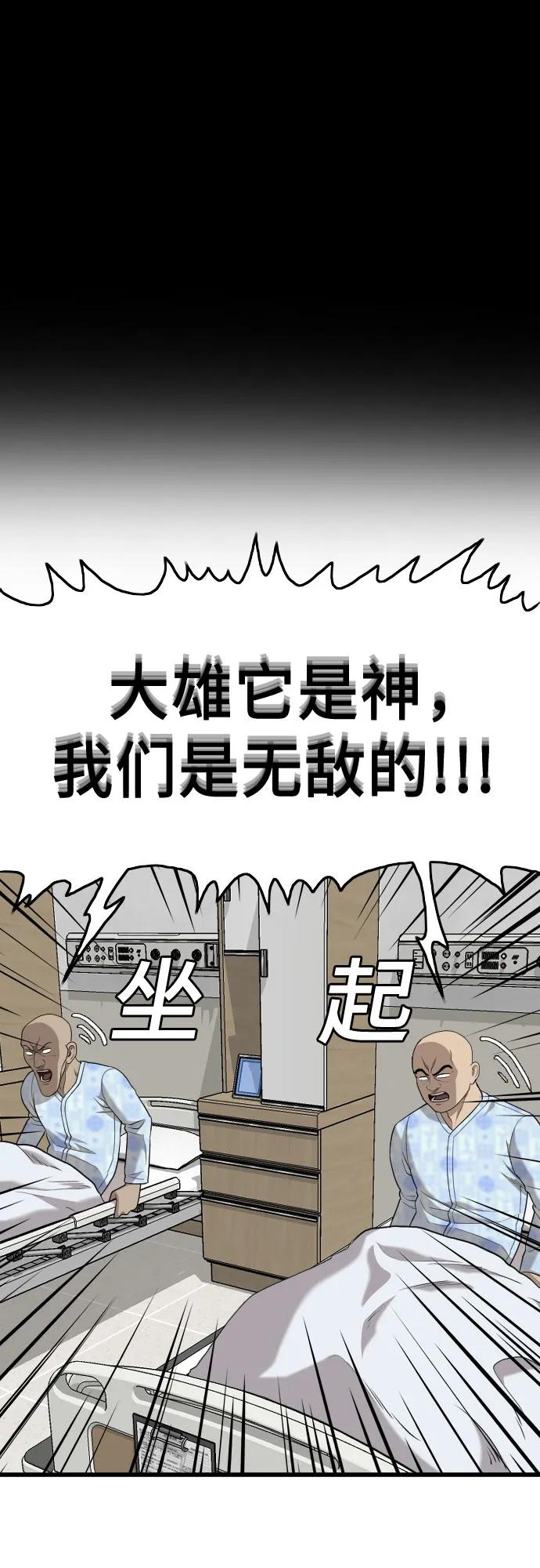 第181话-我是坏小子-DOOMS（第26张）