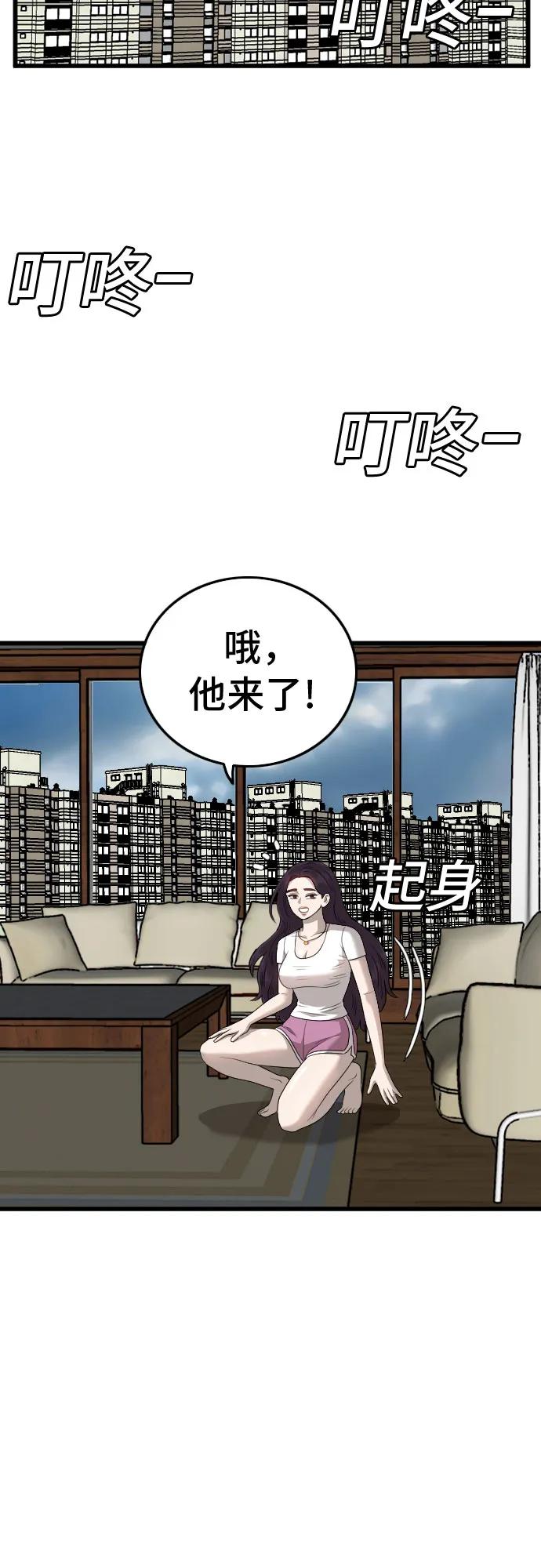 第181话-我是坏小子-DOOMS（第5张）