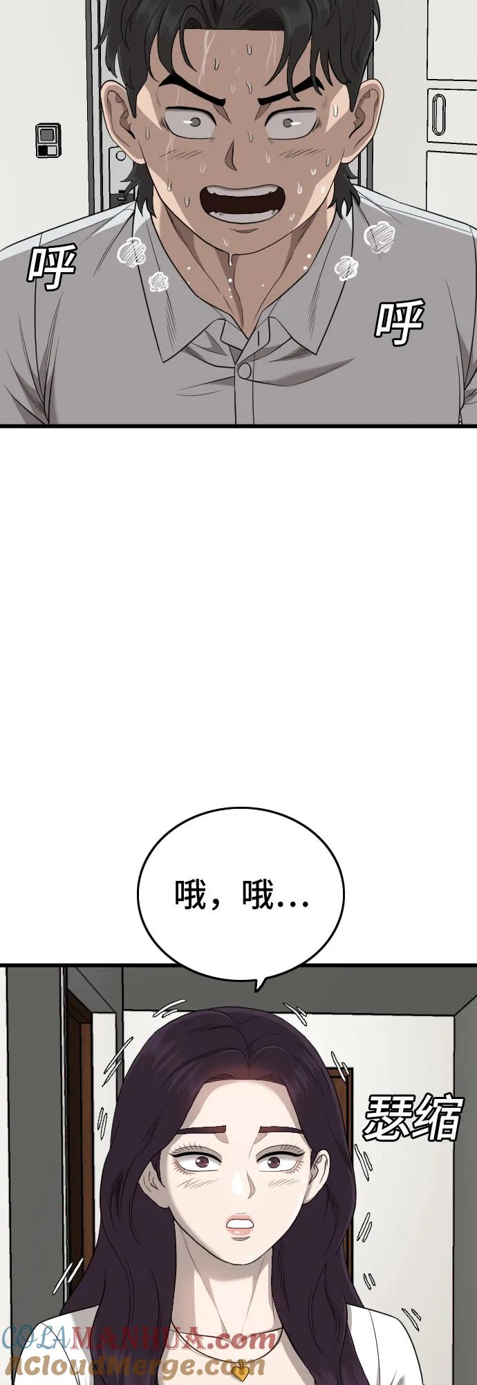 第181话-我是坏小子-DOOMS（第7张）