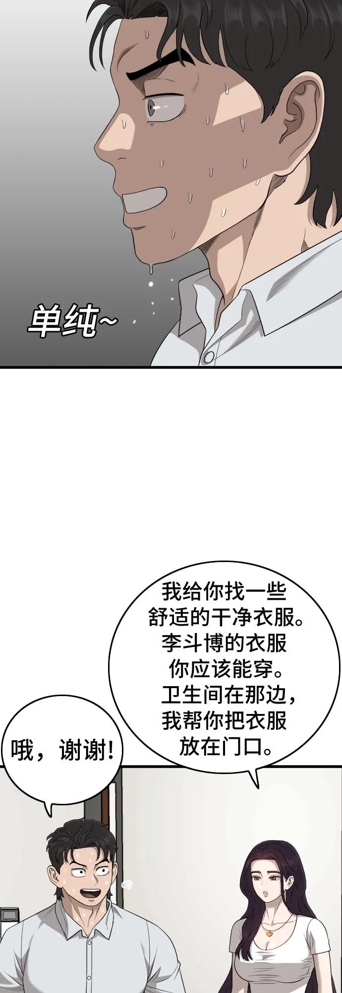 第181话-我是坏小子-DOOMS（第12张）