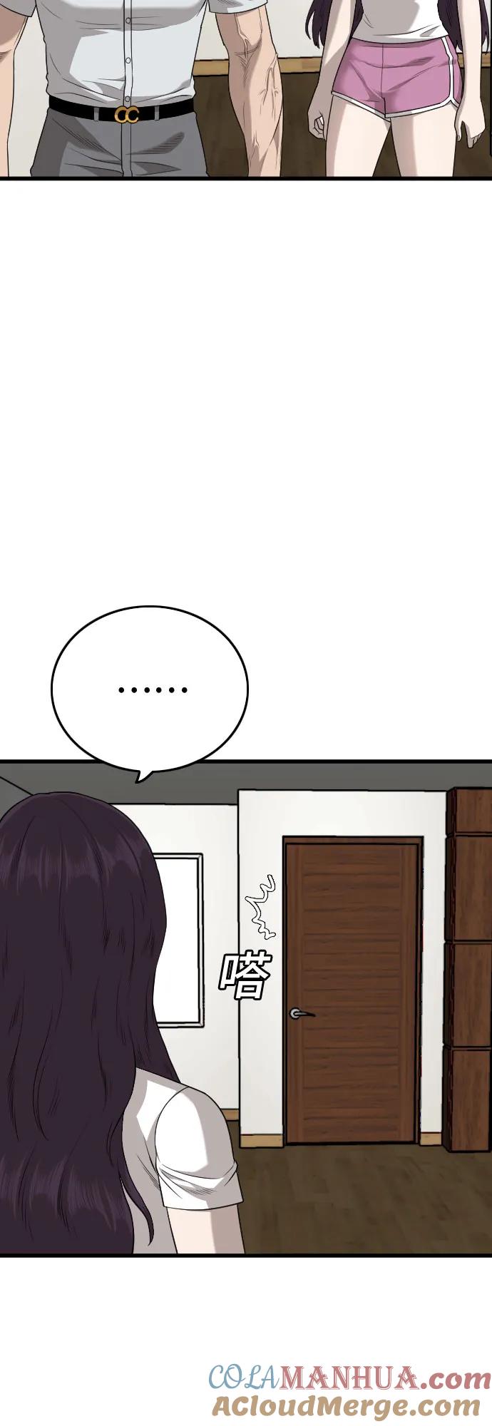第181话-我是坏小子-DOOMS（第13张）