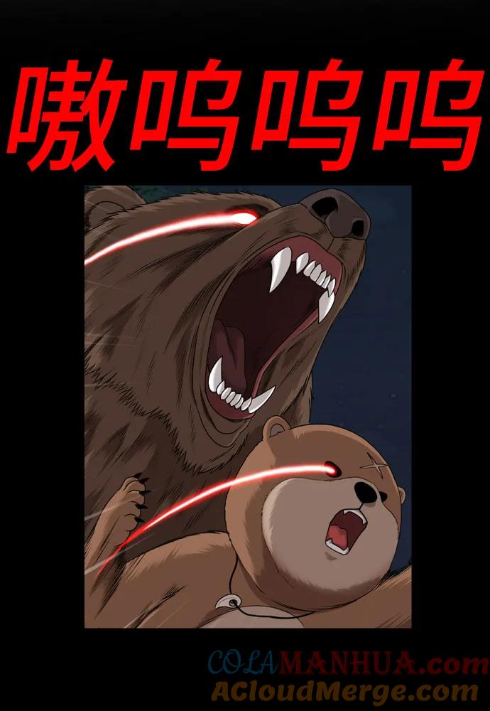 第181话-我是坏小子-DOOMS（第25张）