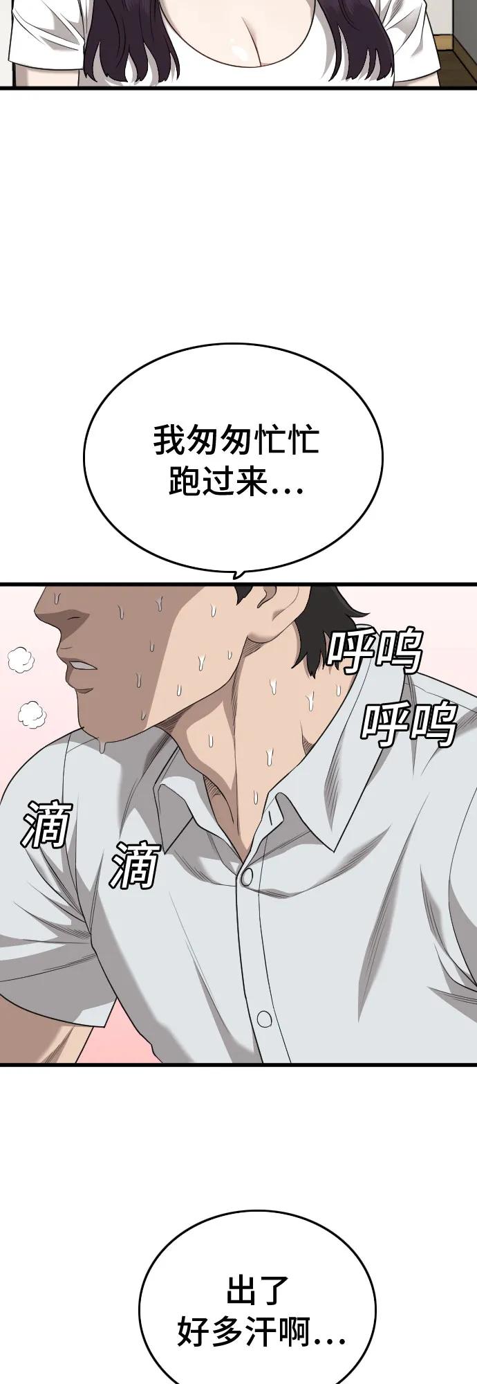 第181话-我是坏小子-DOOMS（第8张）