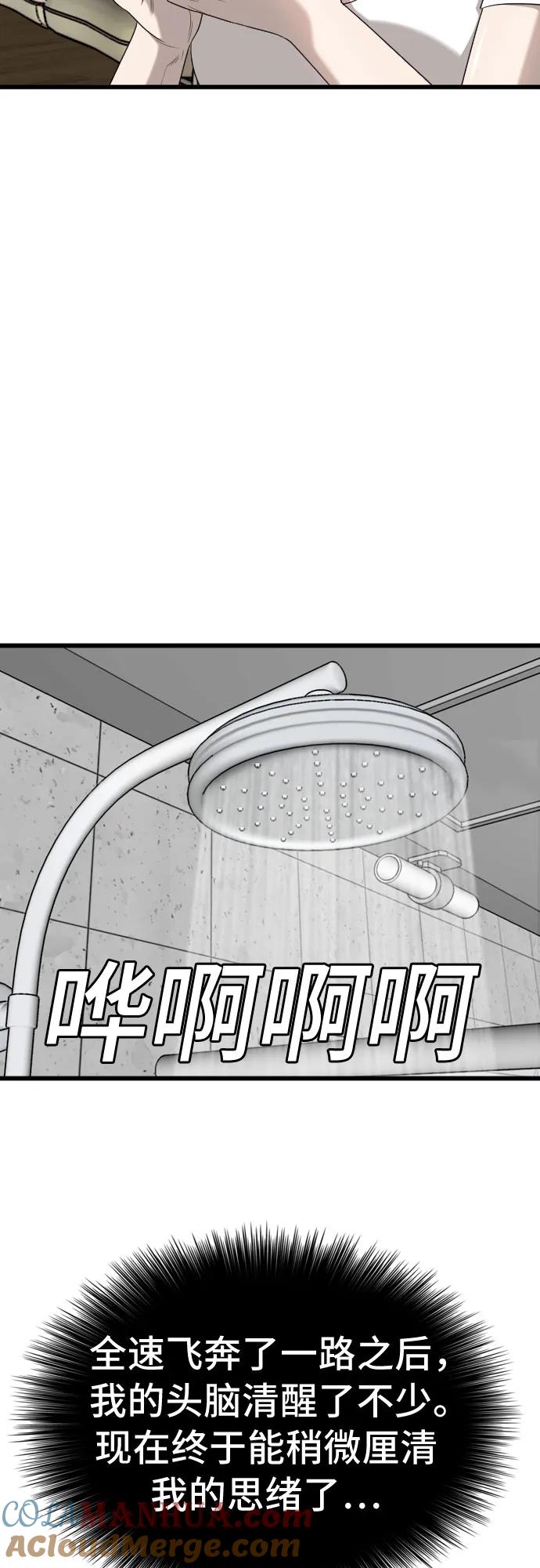 第181话-我是坏小子-DOOMS（第16张）