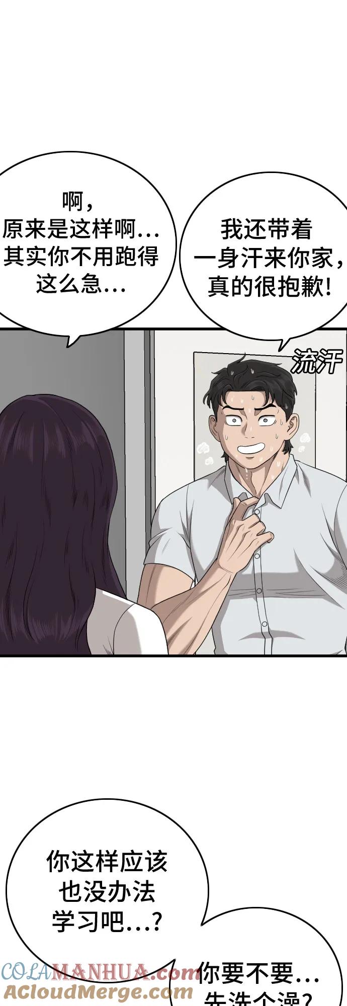 第181话-我是坏小子-DOOMS（第10张）
