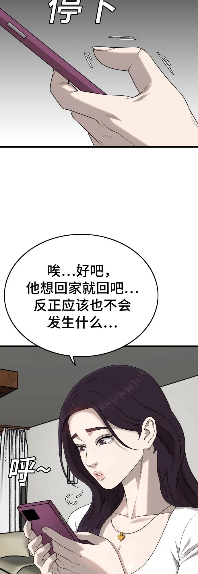 第181话-我是坏小子-DOOMS（第15张）