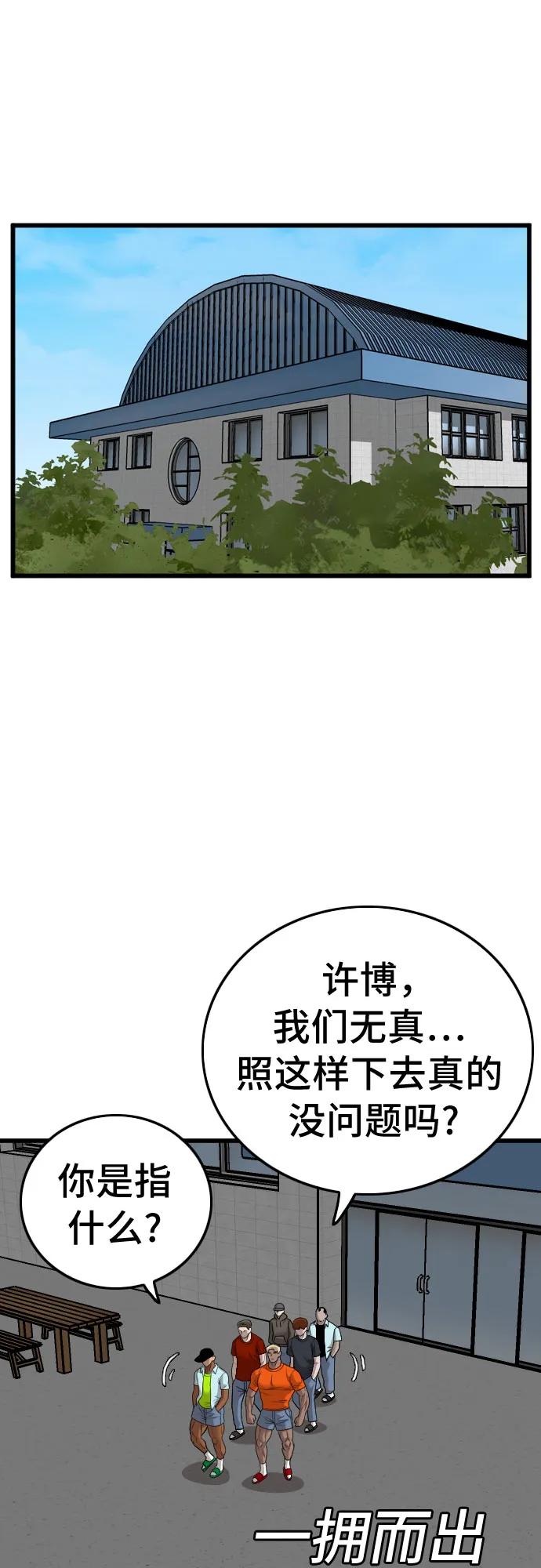 第182话-我是坏小子-DOOMS（第6张）