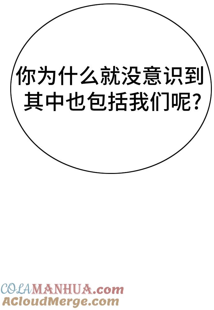 第182话-我是坏小子-DOOMS（第10张）