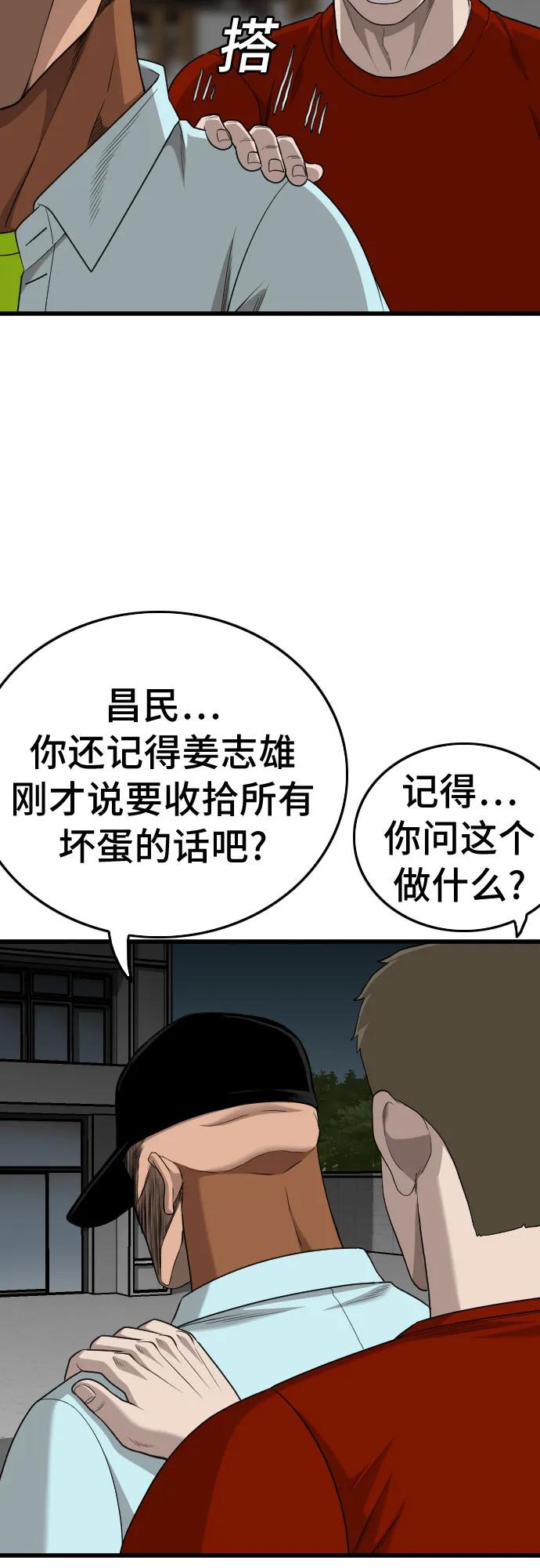 第182话-我是坏小子-DOOMS（第9张）