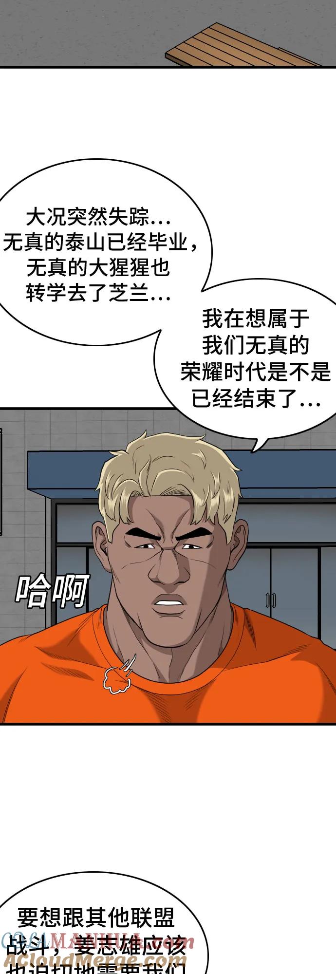 第182话-我是坏小子-DOOMS（第7张）