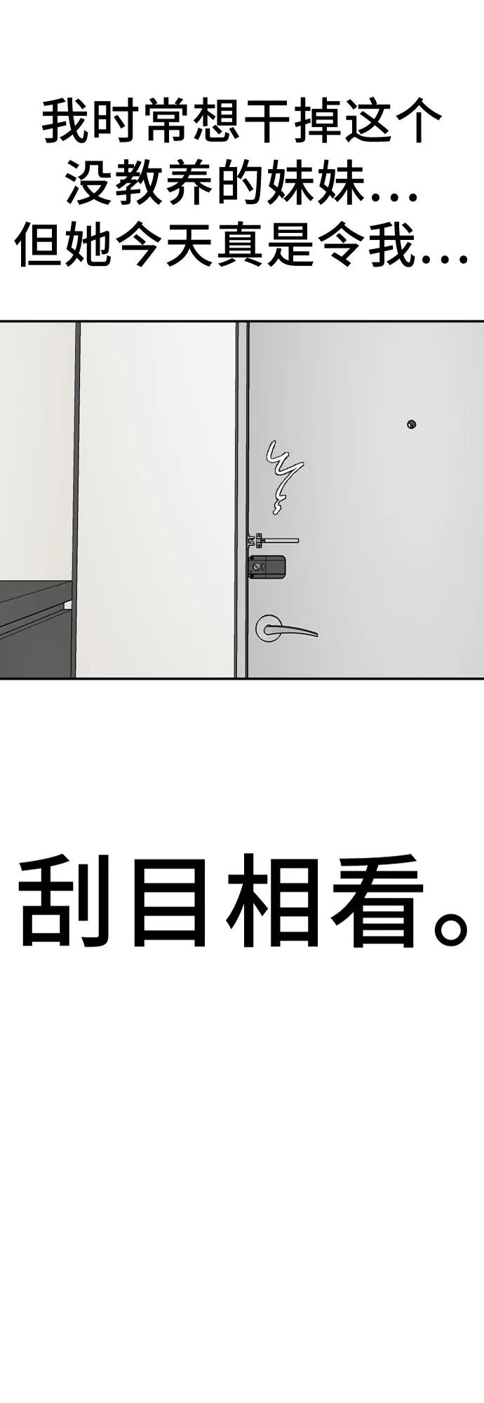 第183话-我是坏小子-DOOMS（第3张）