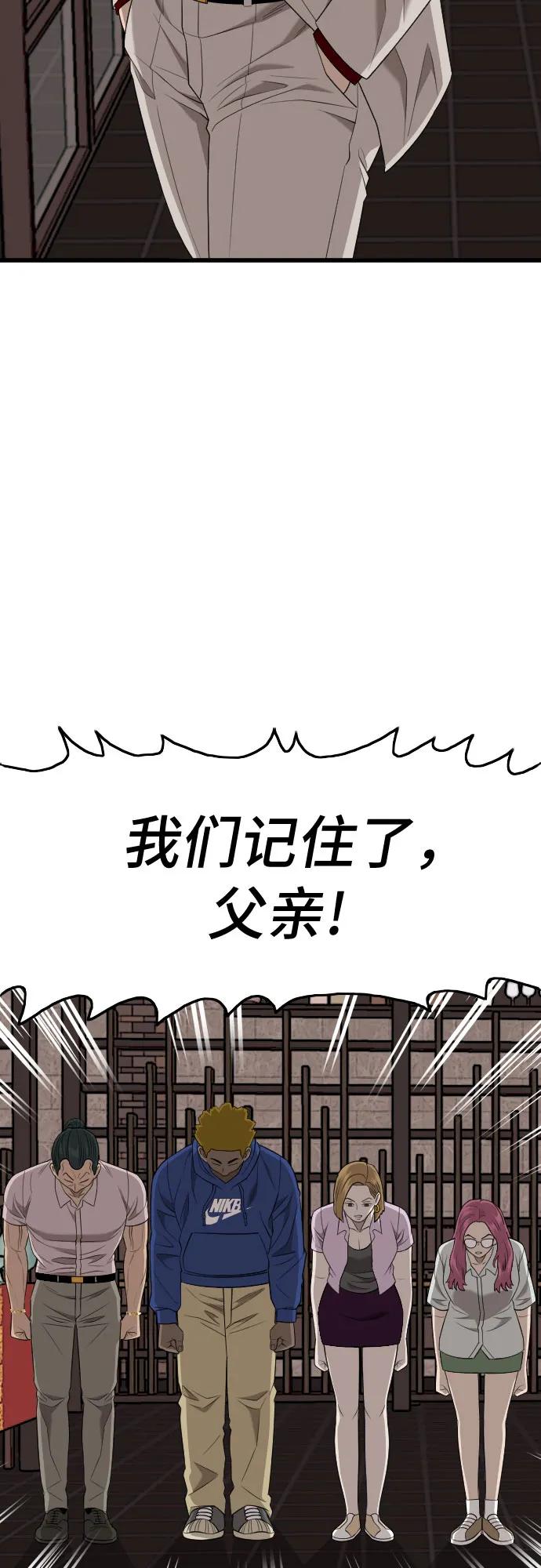 第183话-我是坏小子-DOOMS（第14张）