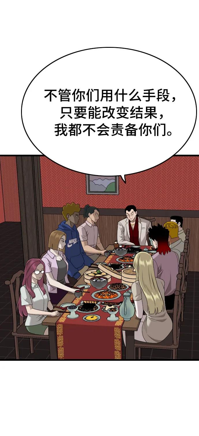 第183话-我是坏小子-DOOMS（第8张）