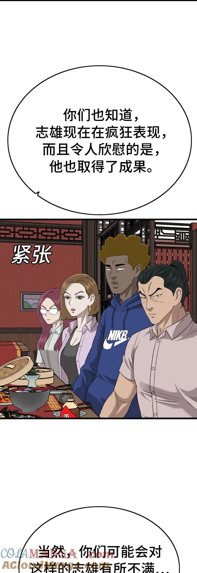 第183话-我是坏小子-DOOMS（第10张）