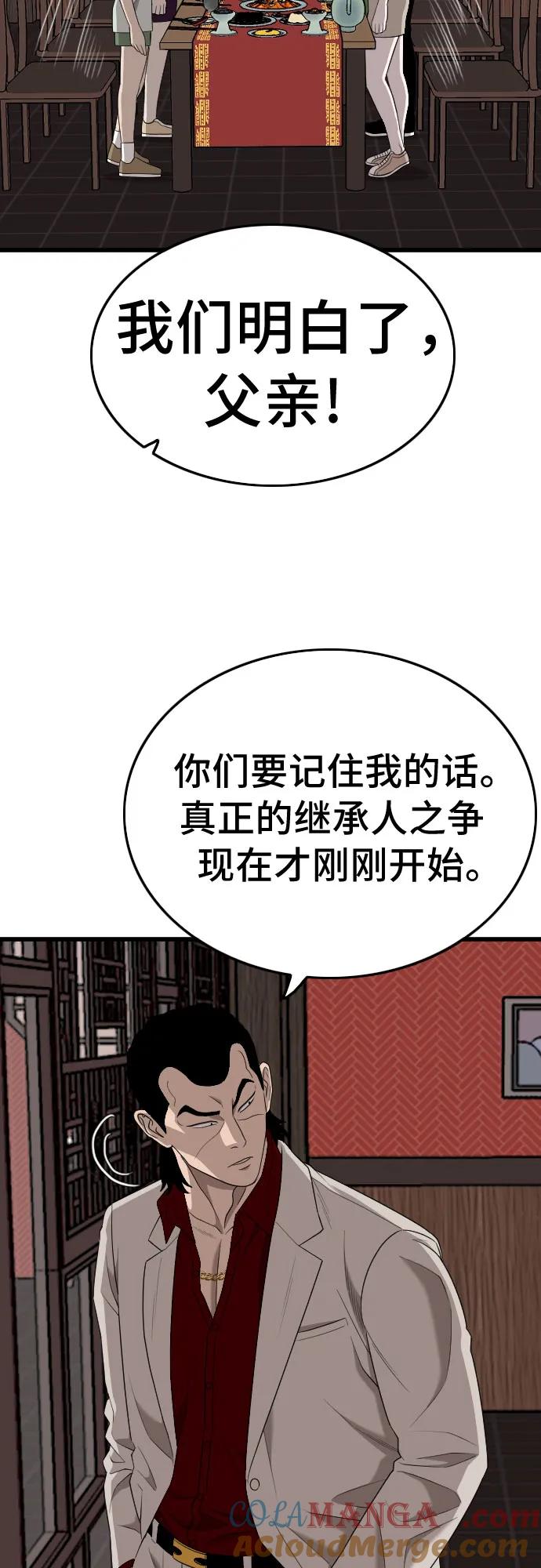 第183话-我是坏小子-DOOMS（第13张）