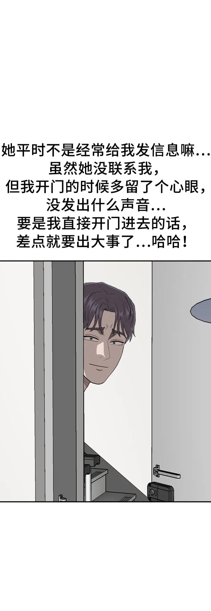 第183话-我是坏小子-DOOMS（第2张）