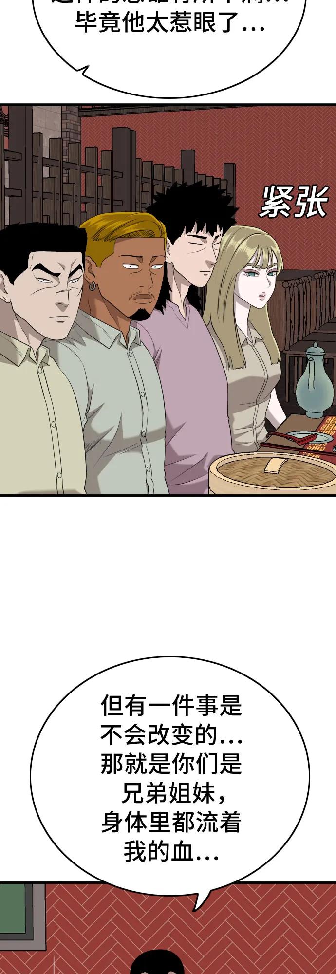 第183话-我是坏小子-DOOMS（第11张）