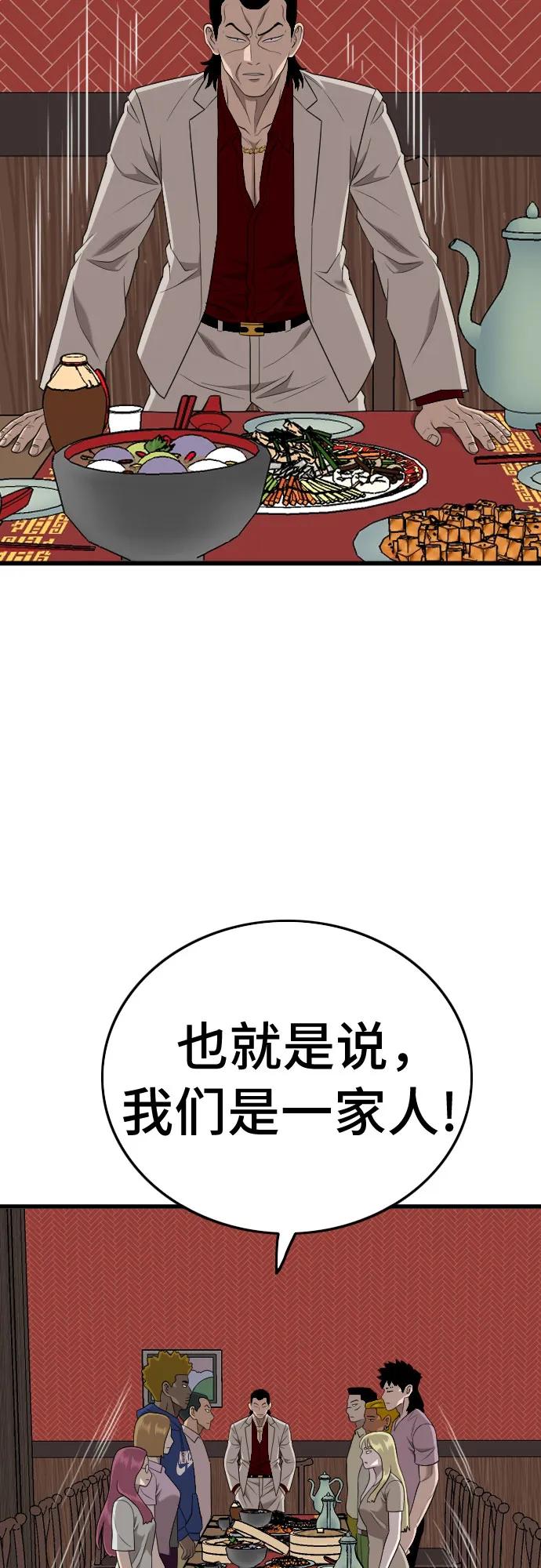 第183话-我是坏小子-DOOMS（第12张）