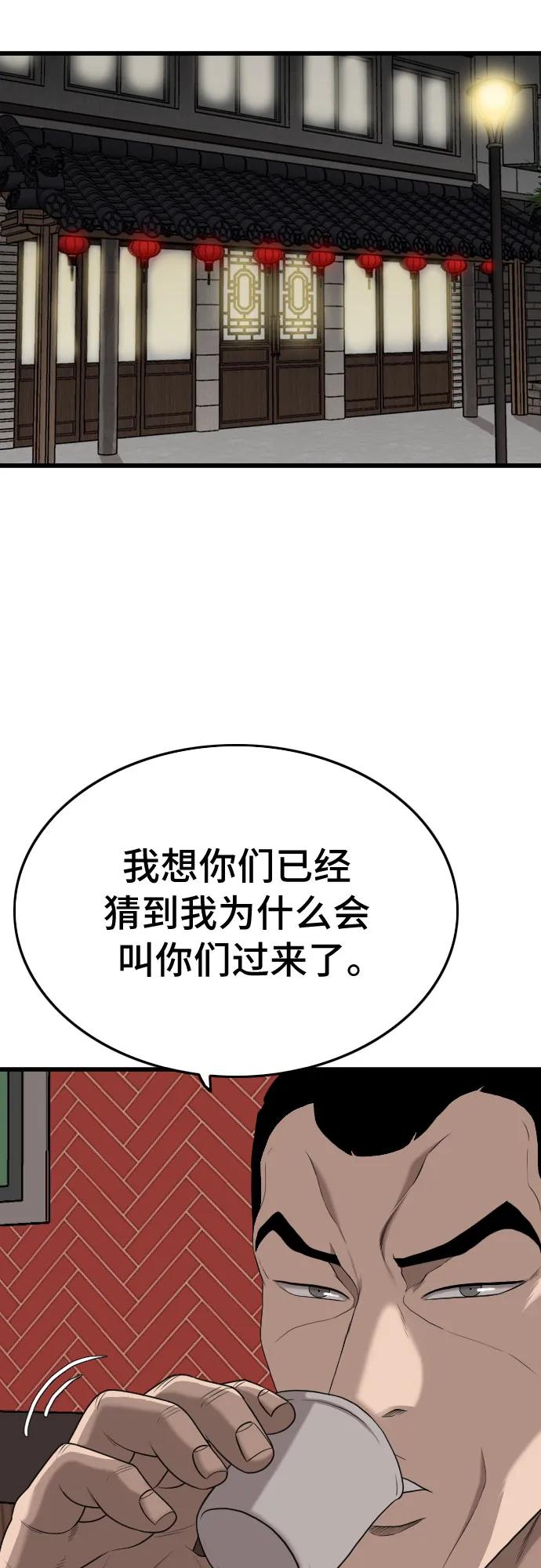 第183话-我是坏小子-DOOMS（第5张）