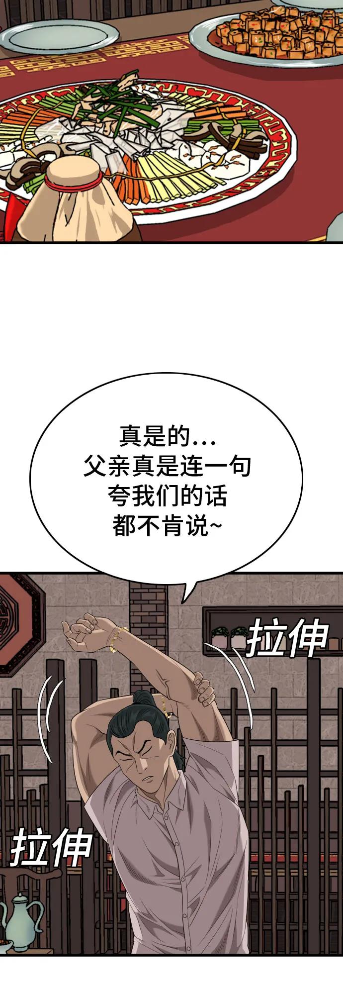 第183话-我是坏小子-DOOMS（第18张）