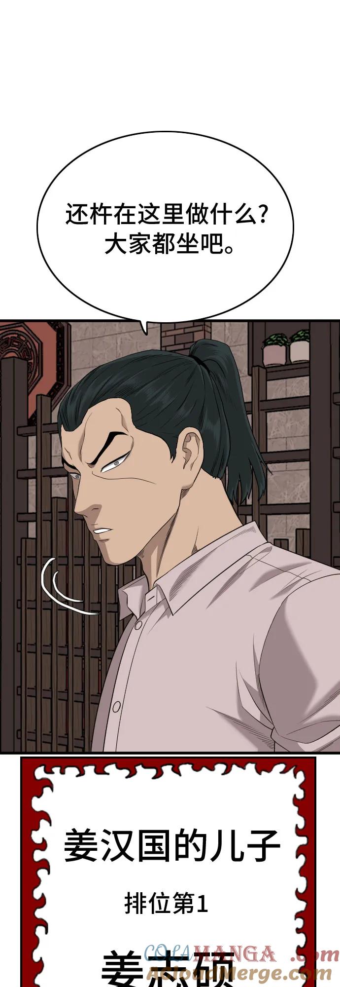 第183话-我是坏小子-DOOMS（第19张）