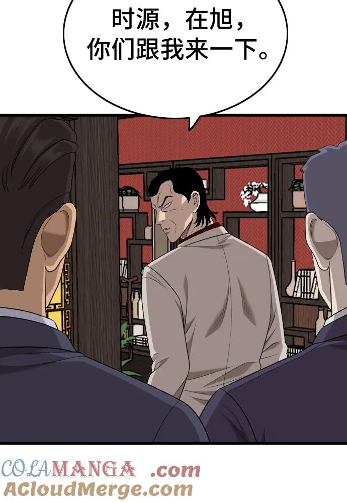第183话-我是坏小子-DOOMS（第16张）