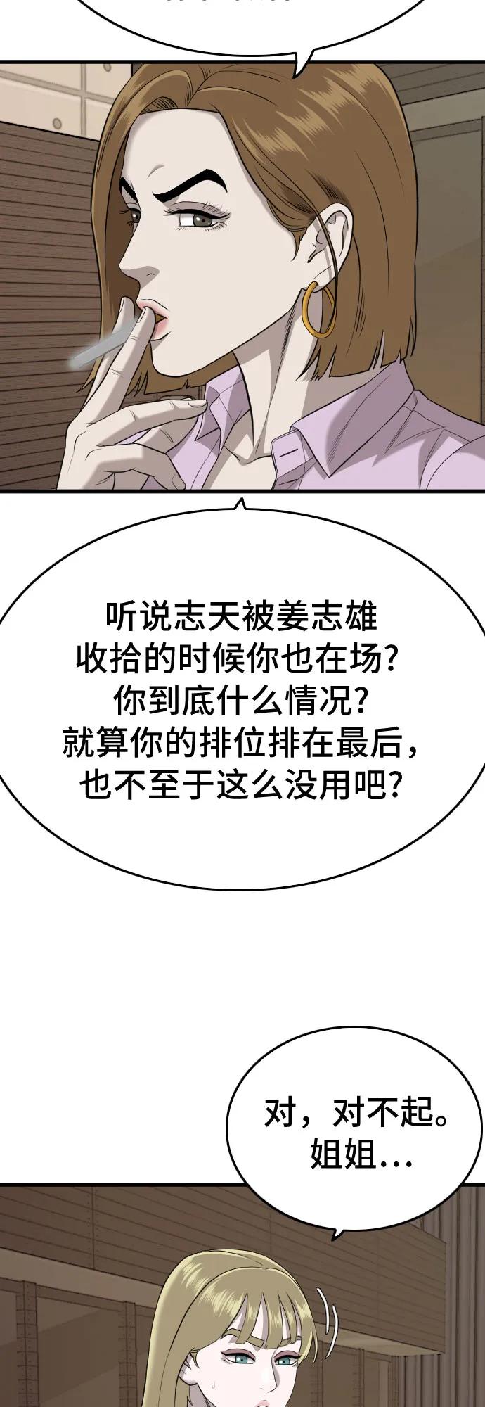 第184话-我是坏小子-DOOMS（第11张）