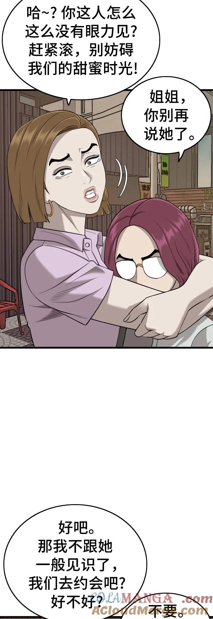 第184话-我是坏小子-DOOMS（第16张）