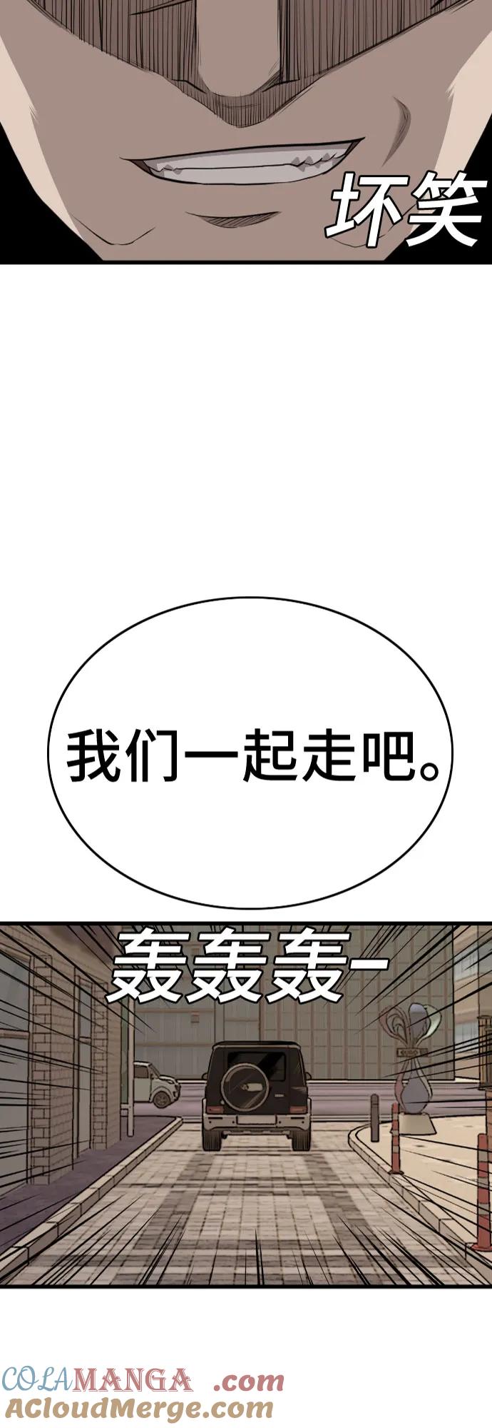 第184话-我是坏小子-DOOMS（第4张）