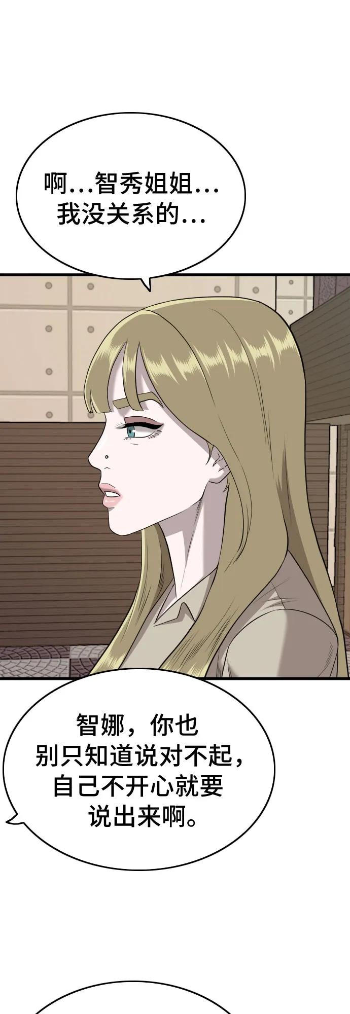 第184话-我是坏小子-DOOMS（第15张）