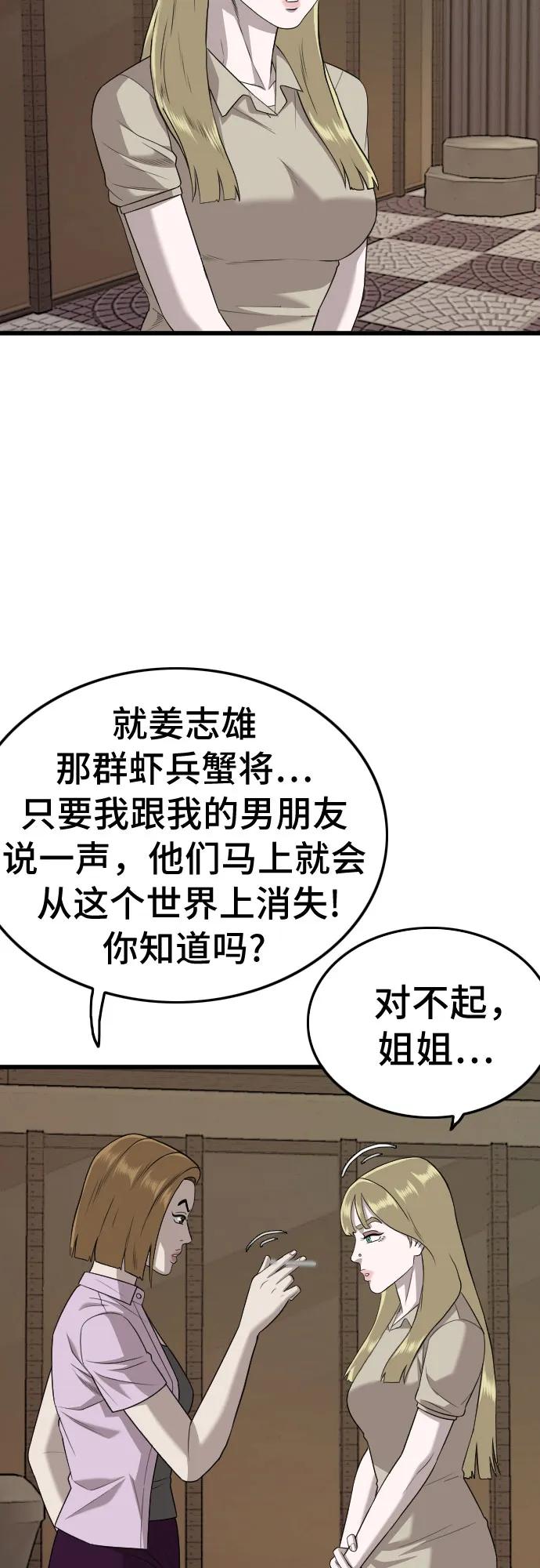 第184话-我是坏小子-DOOMS（第12张）