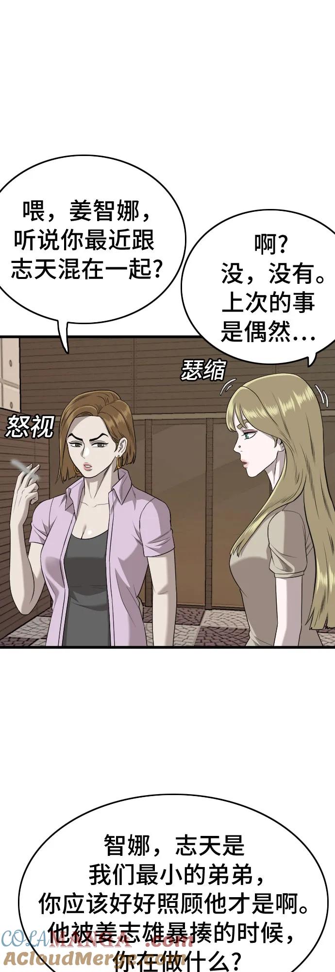 第184话-我是坏小子-DOOMS（第10张）