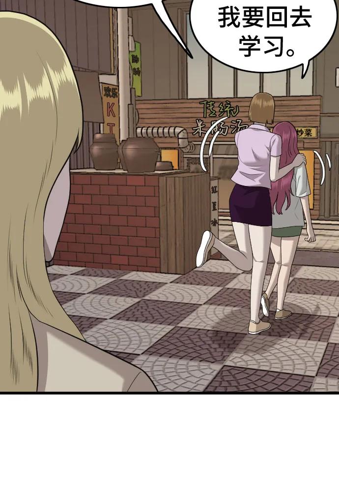 第184话-我是坏小子-DOOMS（第17张）