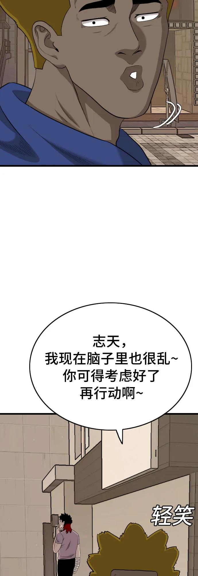 第184话-我是坏小子-DOOMS（第8张）