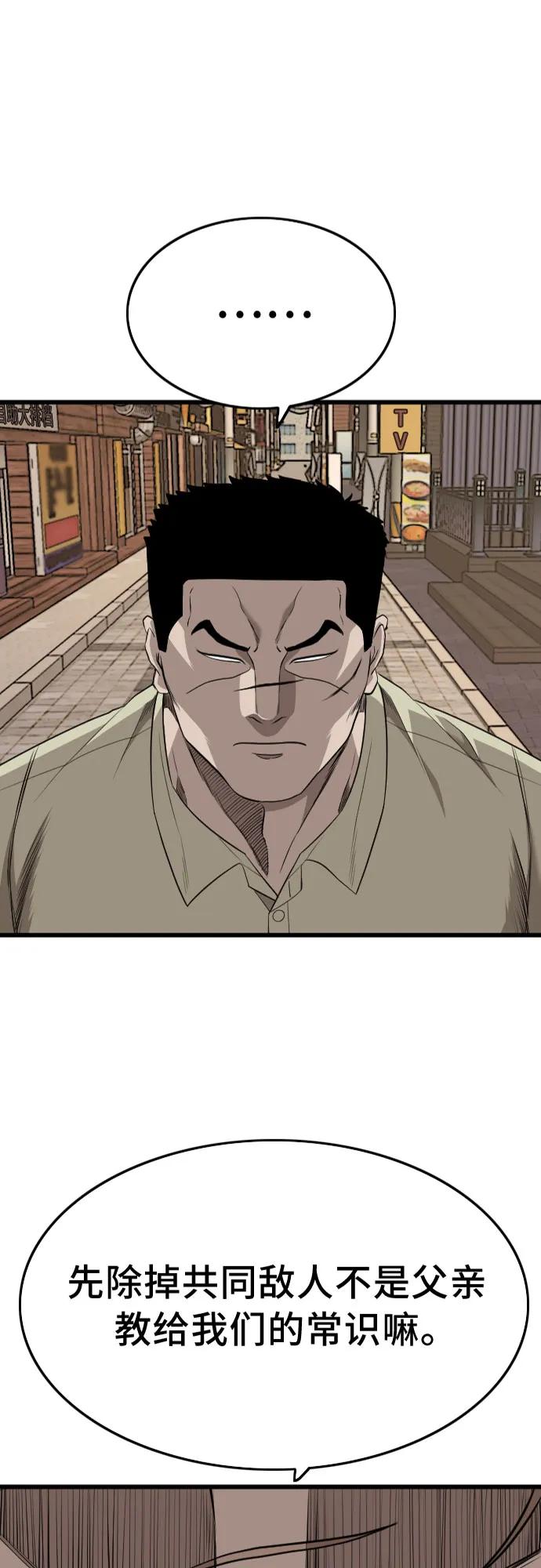 第184话-我是坏小子-DOOMS（第3张）