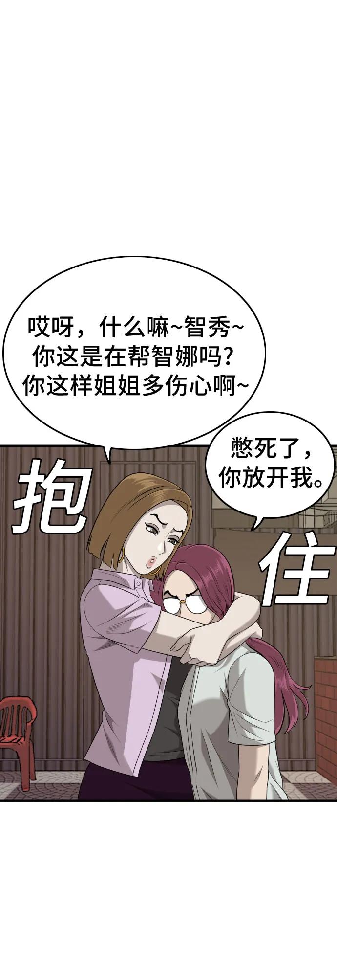 第184话-我是坏小子-DOOMS（第14张）