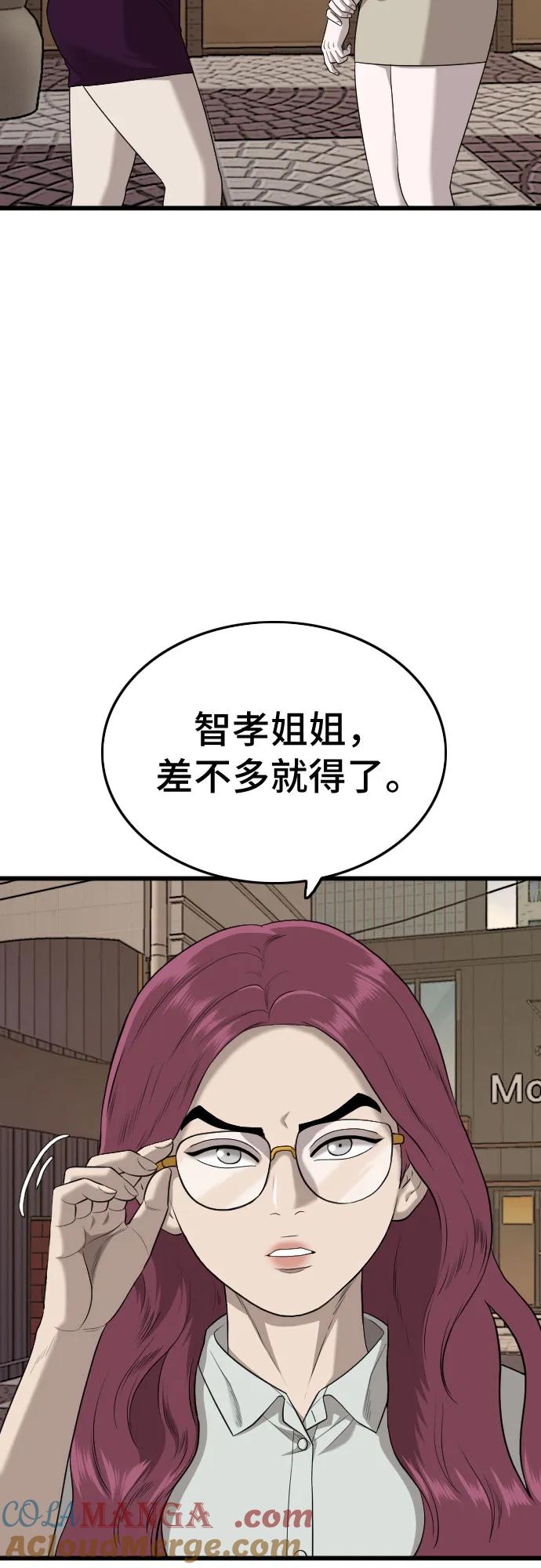 第184话-我是坏小子-DOOMS（第13张）