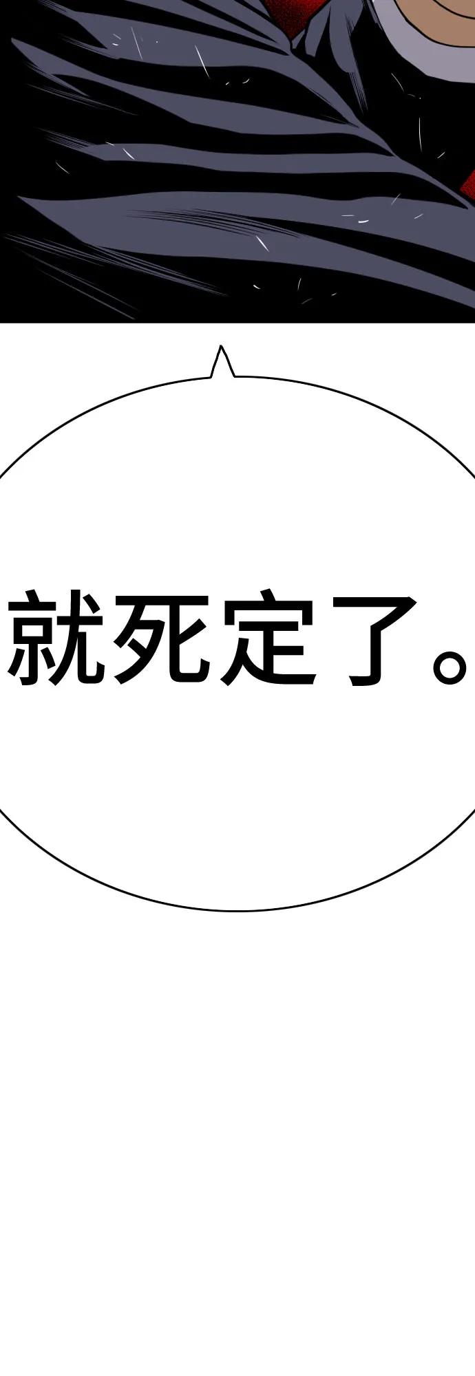 第185话-我是坏小子-DOOMS（第5张）