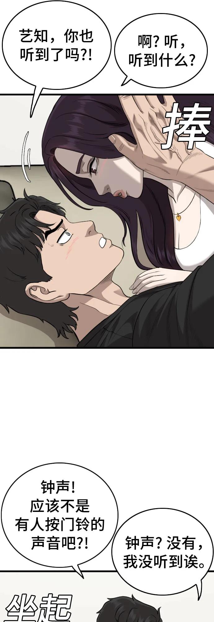 第185话-我是坏小子-DOOMS（第11张）